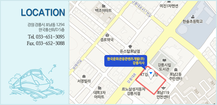 강릉법인 찾아오시는 길 이미지
